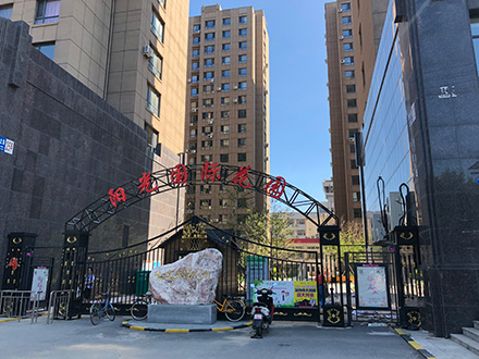 富海陽光國(guó)際